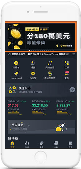 幣所官网下载地址（网页版+移动版）APP界面